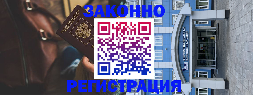 где прописаться в Дедовске