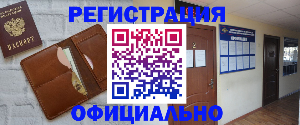 миграционный учет в Дедовске