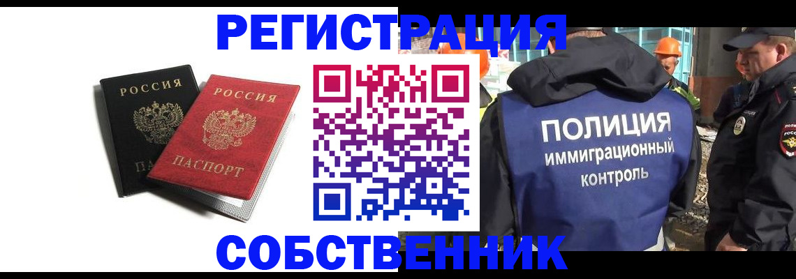 временная регистрация адрес в Дедовске