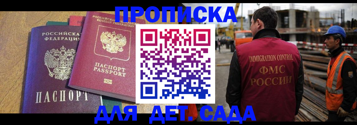 временная регистрация гарантия в Дедовске